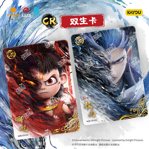 卡游哪吒之魔童闹海电影收藏卡灵焰包第2弹官方正版周边玩具哪吒卡片
