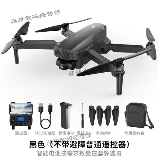 Beast Drone Aerial Photography Hochdefinitionsbildschirm 10 Kilometer digitales Bildgetriebe GPS Return bürstloser Fernbedienungsflugzeug-Bildschirmregelung-8k Ultra-Definition-3-Achsen-Kardal-Digital-Bildübertragung-360-Grad Hindernisvermeidung 4 Batterien [128 Minuten Akkulaufzeit]