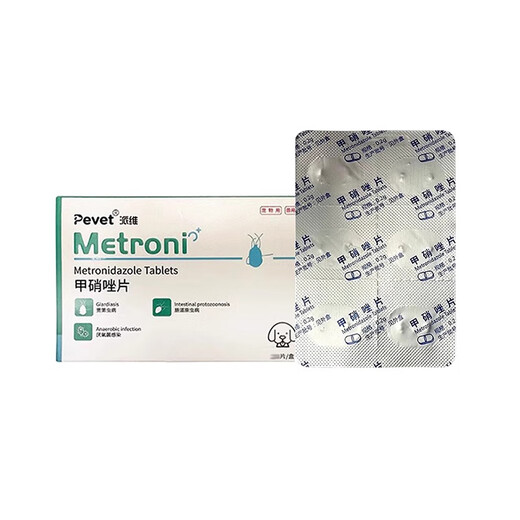 Paiwei Paiwei metronidazole tablets for cats with stomatitis, pet trichomoniasis, dog deworming, gum oral anti-inflammatory, ulcer redness and swelling medicine 6 tablets/1 plate without box SF Express