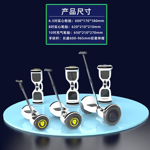 智能电动平衡车儿童3-6到8-15岁学生滑板车带扶杆成人双轮平行车 7寸蓝星跑马灯+大灯+伸缩手扶杆