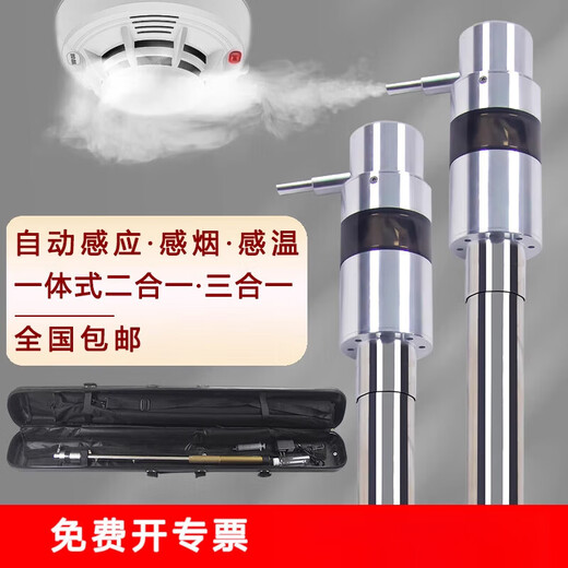 Automatic smoke and temperature detector fire smoke gun fire and smoke equipment two-in-one detector tester 3.7 meters automatic smoke and temperature two-in-one set