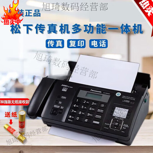 Songxia fax machine 7009 Chinese upgraded display ordinary A4 paper fax phone copy 1 white (English display) classic version A4 paper 706