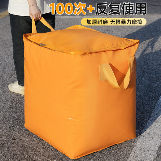 Large Capacity Moving Packing Bag Carton Artifact Pack Cotton Quilt Organizing Special Bag Clothes Large Luggage Storage Bag 3 Pack Yuanqi Orange 400L Save 7 Yuan / Damage Compensation Guaranteed