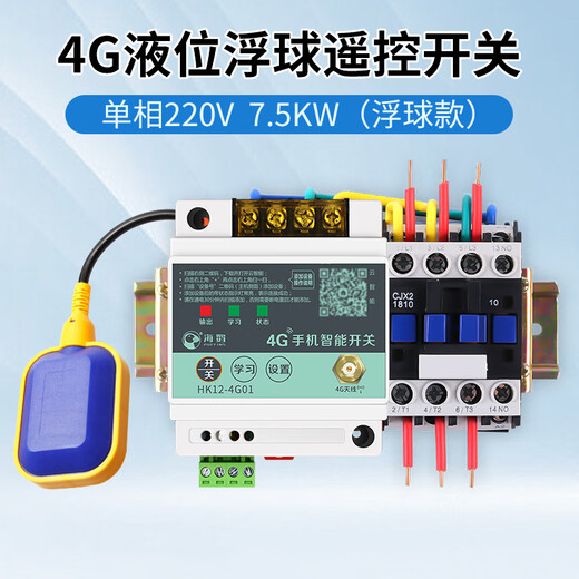 Puffin remote control switch fully automatic intelligent drainage float switch controller water tower pump water level control box three-phase sewage single-phase 220V 7.5KW (float type)