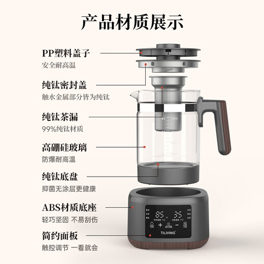 TILIVING Titanium Liwei Pure Titanium Intelligent Constant Temperature Tea Maker Home Multifunctional Health Pot Flower Black Tea Tea Maker Housewarming Gift