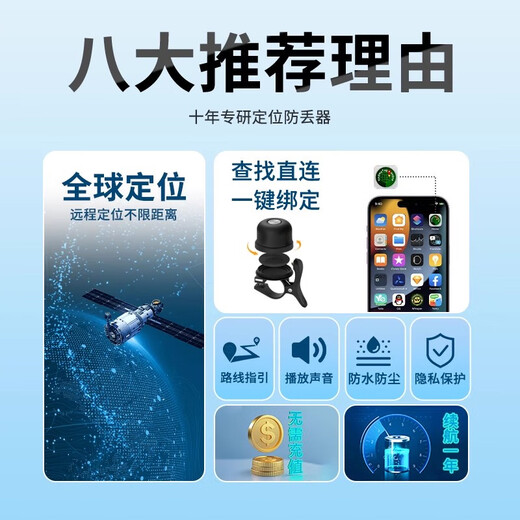 小米部依自行车定位器gps防丢器防盗锁定卫器定仪报警器防偷追踪神器铃铛j 苹果手机专用水杯架款智能芯片+