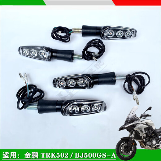 JinPeng 502 / 502X Turn Signal Benelli 552X / 702X Avant, arrière gauche et signal de virage à droite Signal Double Lumière Flash [552X / 702X REGE