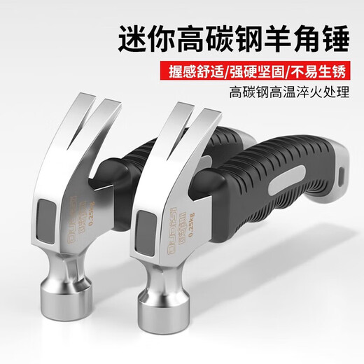 Otis claw hammer one-piece hammer woodworking special mini small hammer hammer household hammer tool octagonal hammer mini claw hammer 0.25kg free screwdriver