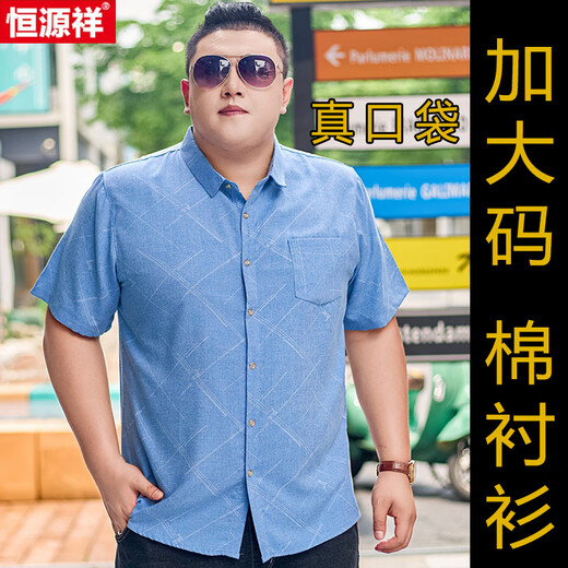 Hengyuanxiang Chemise de coton pour hommes de grande taille pour hommes à manches courtes plus gras plus à manches à manches à manches lâches minces fines fat man 5155 gris rouge 4xl (recommandé 170-195jin [Jin est égal à 0,5 kg])