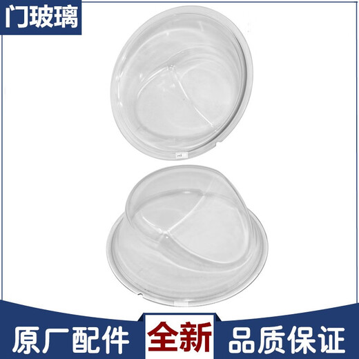 初构想（CHUGOUXIANG）适用小天鹅洗衣机配件TG90-1411DXS14122DXG门玻璃透视窗门部装