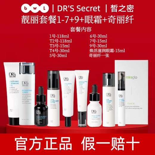 Xizhimi facial cleanser sunscreen eye cream set number 9 No. 5 A6 No. 8 No. 7 No. 0 Skin care products [Oil control and moisturizing cover] 15689+A6+ cloth