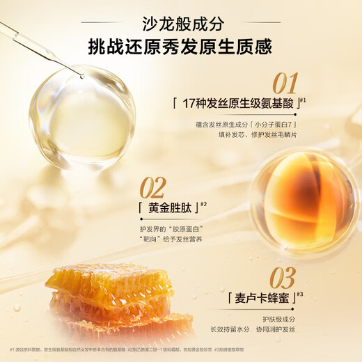 欧莱雅发膜修复干枯改善毛躁柔顺光泽女士奇焕精油滋养护发 黄金发膜替换装 250ml*1罐