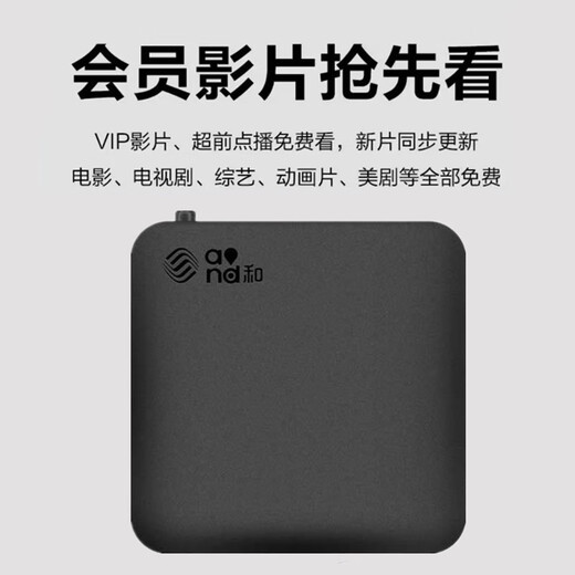 10万+人购I电视会员终身I免费看电视直播盒子vip网络机顶盒4K高清 最新旗舰版【送直播+vip会员