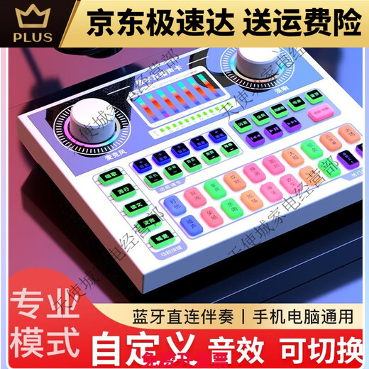 Sound card live broadcast equipment full set of singing mobile phone dedicated anchor microphone computer recording microphone 2023 new P6 sound card + King handheld microphone + fill light + cantilever