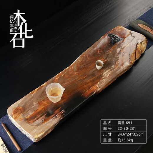 石金道原创木化石茶盘家用创意排水式大号石材茶台中式简约艺术石头茶盘 震旦·691 尺寸84.6*24*3.5cm 单盘112.5*38*3.4cm