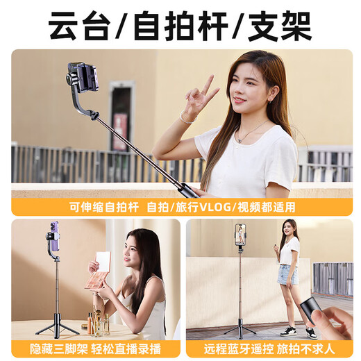 Shuotu stabilisateur de cardan téléphone portable selfie bâton portable anti-secousse trépied selfie artefact rotation à 360 degrés entièrement automatique multifonctionnel sports de plein air courte prise de vue vidéo Douyin diffusion en direct version phare intelligent anti-secousse + photographie à distance