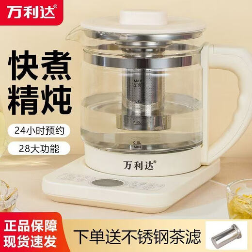 Wanlida health kettle multifunctional office decoction kettle fully automatic glass electric kettle steaming herbal tea set large capacity apricot thickened glass intelligent constant temperature 2L