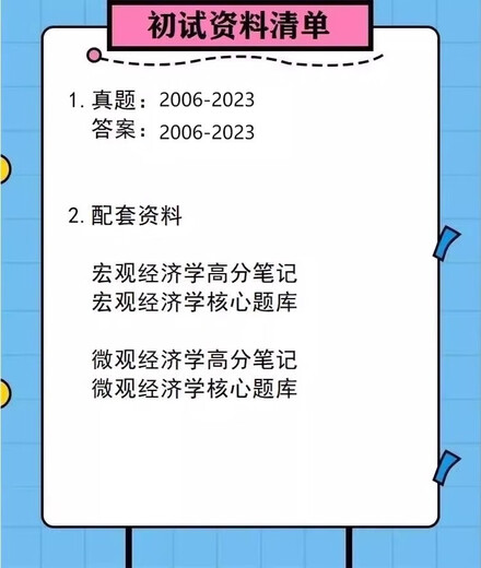 Xiamen University Xiamen University 806 Microeconomía Microeconomía Examen de ingreso de posgrado 2006-2023 Preguntas de prueba preliminares y notas Versión en documento Banco de preguntas de prueba corporativa
