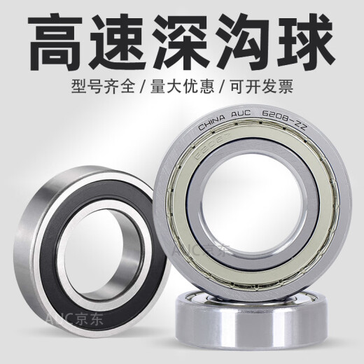 深沟球轴承6209 6210 6211 6212 6213 6214 6215 6216 6217 6210-2RS 尺寸50*90*20 其他