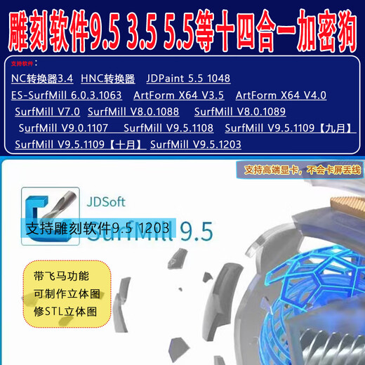 Patriot Original Echt JD9.0 Jingdian Software Dongle 9.5 3.5 7.0 8.0 7.0 9,5 5.5 1048 Konverter 5.19+5.20+5.21 Dongle