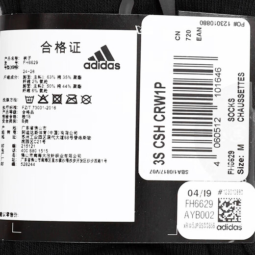 Adidas (Adidas) Herrensocken und Frauensocken. Neue lässige Socken. Fitness-Training atmungsaktiv und modisch gestreift, gelegentliche Mittelröhrensocken. Outdoor Midrohr Socken. FH6629 s