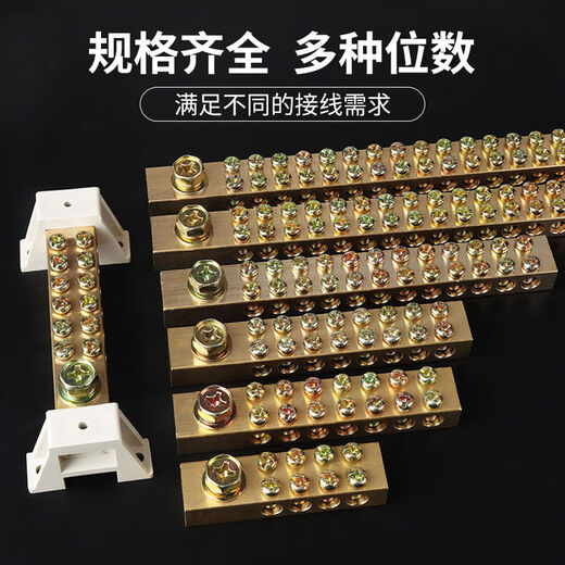 
Zhenyou Electric ZHENYOU Zero-ground row double row 12*18 ground row copper row neutral wire row high current distribution box switch terminal 5-20 holes zero row 12187 holes