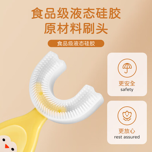 SOAO婴儿U型儿童牙刷硅胶0-1-2-3-6-12-15岁宝宝小孩幼儿同款换牙期