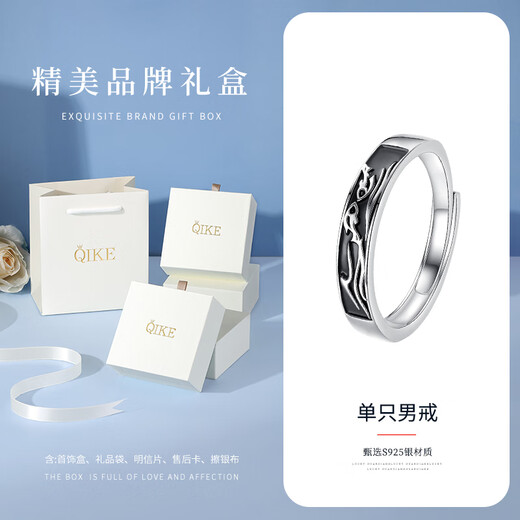 Qike Silver Ring Men's High-end Single Ring Ring Adjustable 2025 New Birthday Gift for Boy Friends