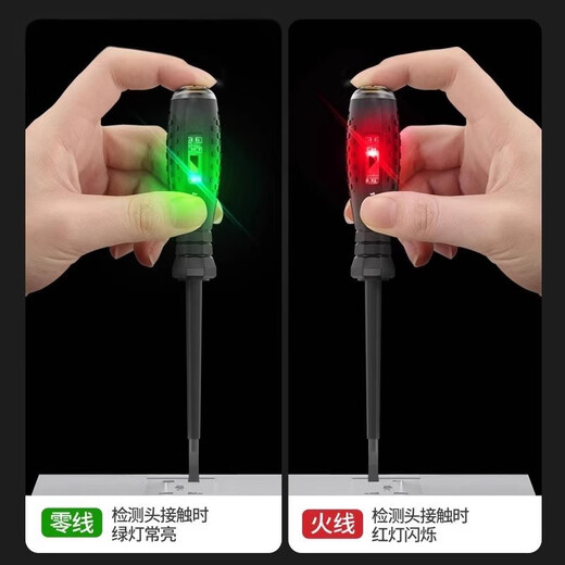 Xin Cong high-torque high-brightness multi-functional electrician test pen special screwdriver intelligent break point test broken wire anti-fall resistant cross + one word 2 pieces high torque + bright light color