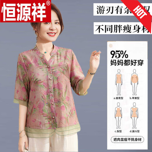 恒源祥妈妈装夏装2025新款套装洋气桑蚕丝短袖衬衫中老年人夏季真丝上衣 绿色 9207XD高上衣 L 建议100斤内