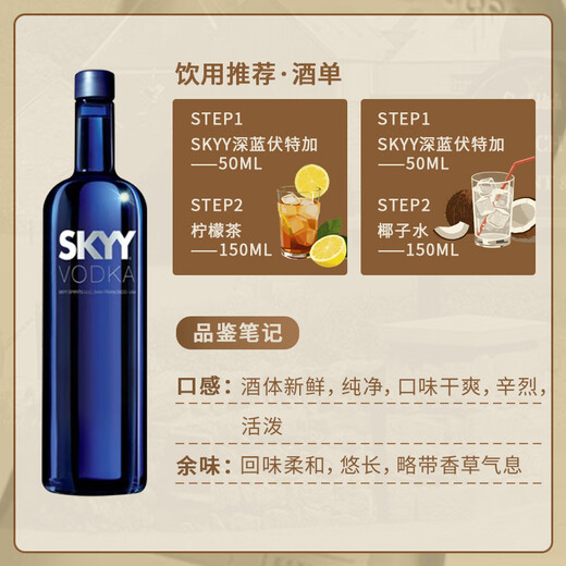 Dark Blue Original Vodka 750ml Blue Sky Vodka Original imported wine Base liquor Spirits Skyy Vodka Original 750mL 1 bottle Single bottle