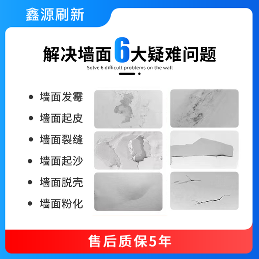 Tianjin wall refresh, second-hand house renovation, grouting, fine decoration, color change, putty painting, wall repair, door-to-door repair