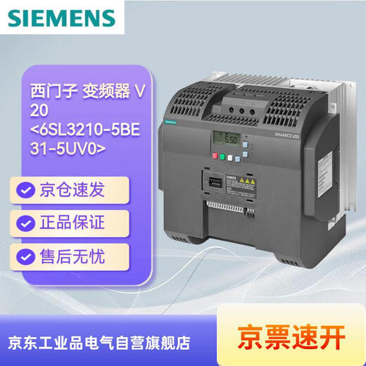 Siemens inverter (SIEMENS) 6SL3210-5BE31-1UV0 v20 11kw spot