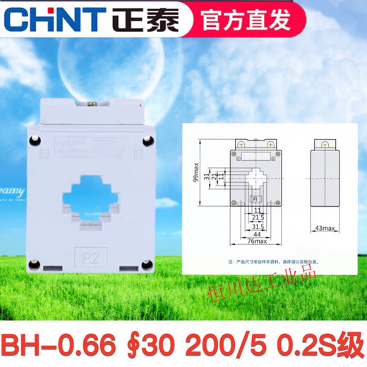 Current transformer metering AC three-phase comparison BH-0.66I0.2S level 100/200/300/400/5A BH- BH-0.6650/5300.2S level 3 turns