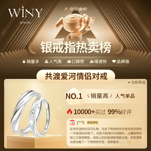 
Only (Winy) Gift for Gift for Girlfriend 999 Sterling Silver Couple Rings for Men and Women Couple Rings