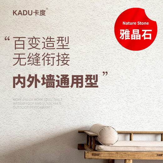 卡度雅晶石艺术漆背景墙生态泥灰环保涂料内外墙哑光磨砂质感漆 1396几木 其他