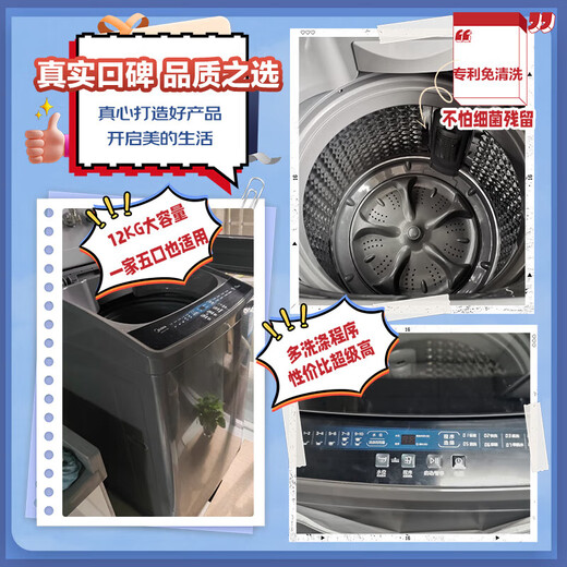 美的(Midea) MB120V733E波轮洗衣机12KG公斤全自动家用租房大容量免清洗除菌螨尾货机