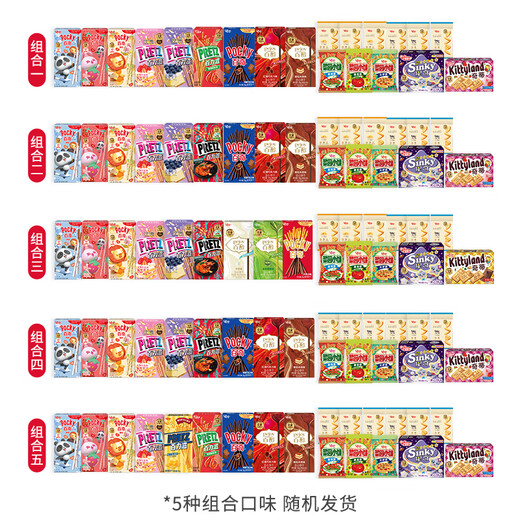 格力高(glico)缤纷乐大礼包礼盒717g(20件) 饼干休闲零食大礼包下午茶