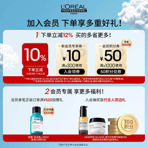 L'Oreal PRO Salon High-end Intensive Repair Cheese Bottle Shampoo 500ml Improves Frigidity