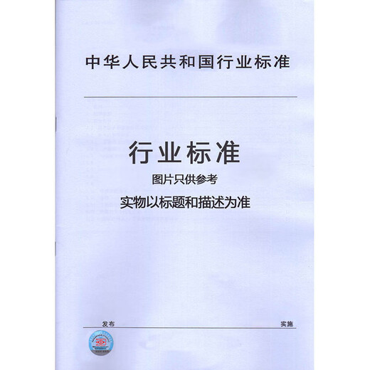 JB/T12604-2016行星滚柱丝杠副 Default