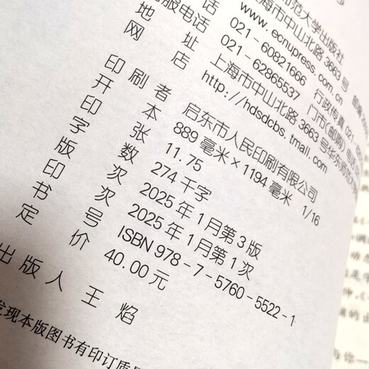 
Spring 2025 East China Normal University’s first lesson one practice Grade 7, 689, 2nd volume first volume mathematics Chinese English physics and chemistry enhanced version Hua Normal University 7, 8th and 8th and Optional Shanghai Junior High School Textbook Teaching Aids Classwork Workbook Chinese (ordinary version) single book Grade 6th and 6th