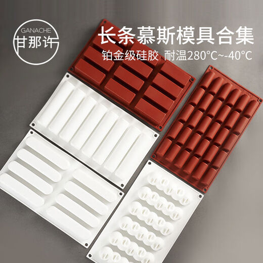
Ganashu long strip mousse mold collection oval cylindrical dessert baking mold French silicone mold 6 consecutive oval strips 1283cm