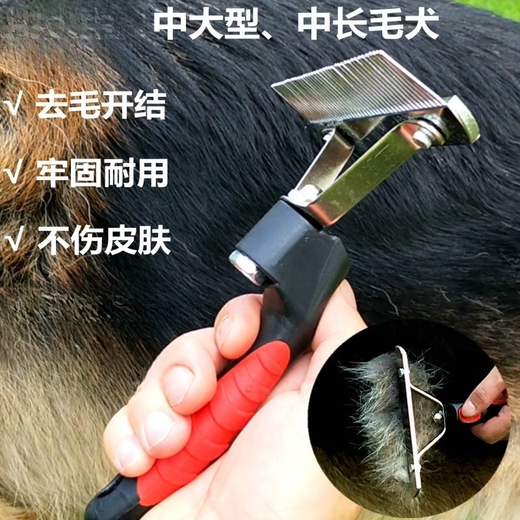 Dog Comb Large Dog Big Hair Hair-lossing Artifact Golden Retriever Demusamo Cleaning Knots and Combing Dog Hair