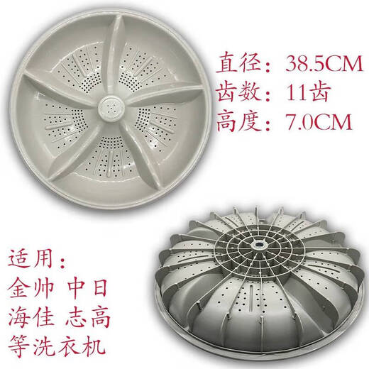 Shantou Lin Village (CHUOUXIAN) Jin Shuai XQB75-378/378A/378B/3552L/3552/3882 Ordinary PVC wave wheel
