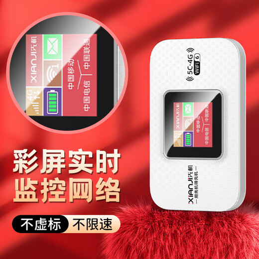 Xianji XIANJI carefully selected Xianji 2025 mobile portable wifi wireless network card Internet dormitory outdoor live broadcast rental portable Netcom router home card-free full Netcom 4g three networks 25 new enhanced version WiFi6 smart screen display Gigabit fiber optic network speed