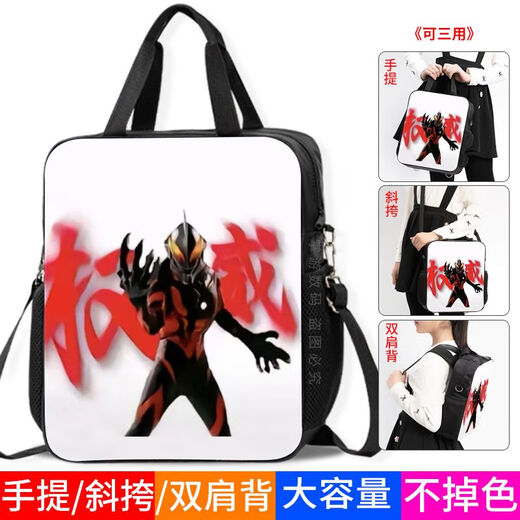 Ultraman Belia Schoolbag Canvas Bag Suppression Emoji Pack Student Tutorial Bag Hand-loaded Book Bag D15935