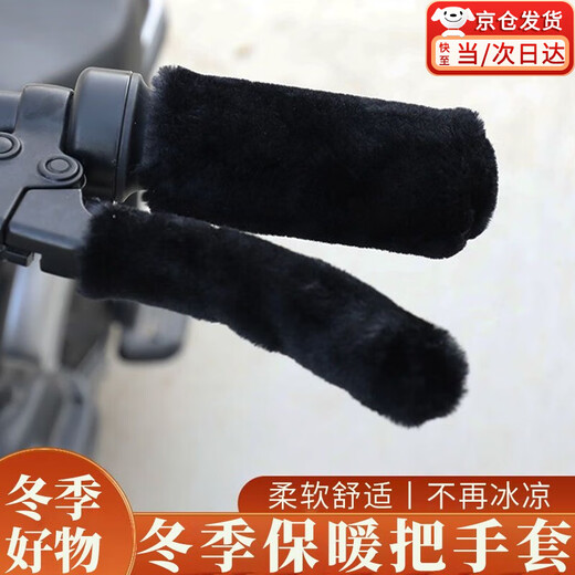 Kunsui Plush Grip Covers Winter Electric Battery Three-Wheeled Motorcycle Grip Covers Bicycle Handlebar Gloves Warm Protective Gloves 2 Black Grip Covers + 2 Brake Covers + 2 Cable Ties