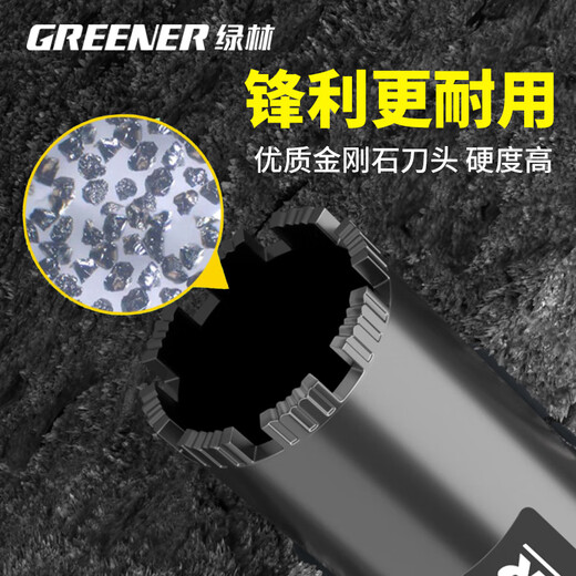 Greener (GREENER) rhinestone drill bit hole opener drilling artifact dry hole drilling machine concrete to wall cement special collection 63 83x370mm