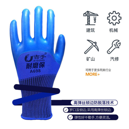 无品牌正品手套劳保耐磨工作轮胎橡胶胶皮工地干活防滑透气浸 耐磨保A688(24双)[升级六十倍耐