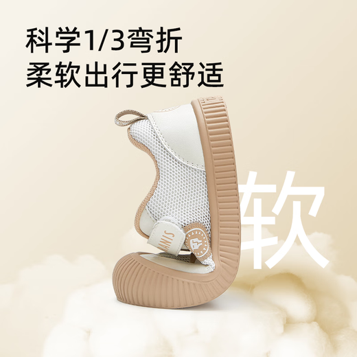 Terranis Autumn New Kindergarten Indoor Shoes Mesh Breathable Soft Soled Children's Canvas Shoes Baotou Anti-collision Toddler Functional Shoes White/Apricot 27 Suitable for Feet Length 16.5cm